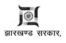 Chatra District, Jharkhand Notification 2016 Apply Now